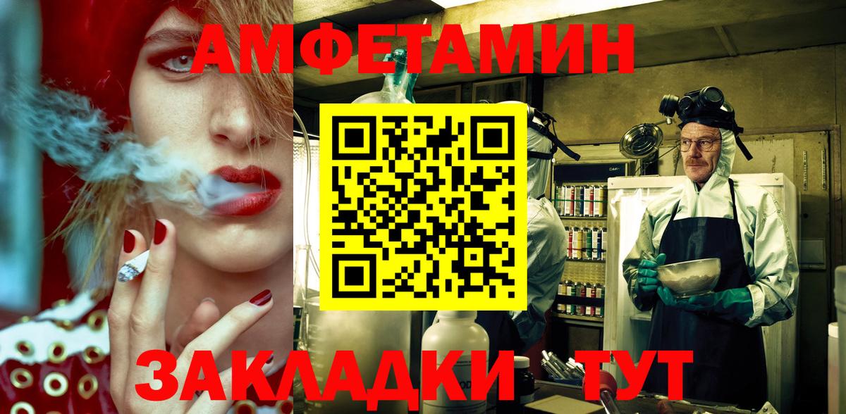 Amphetamine VHQ  АМФ  Алексеевка  даркнет формула  Вход с VPN 