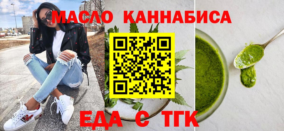Cannafood марихуана Алексеевка