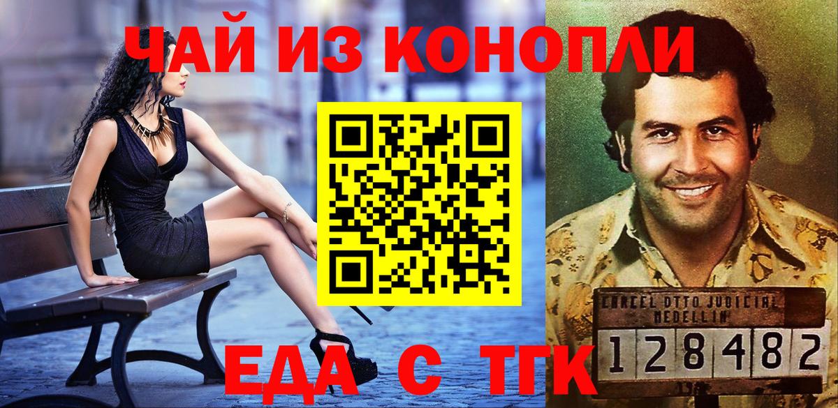 Cannafood конопля  Вход с VPN  Алексеевка 