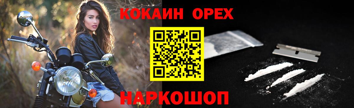 Cocaine VHQ  Вход с VPN  КОКАИН Перу  Алексеевка 