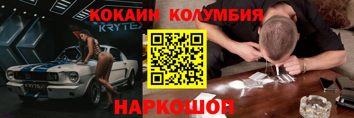 COCAIN 97% Алексеевка