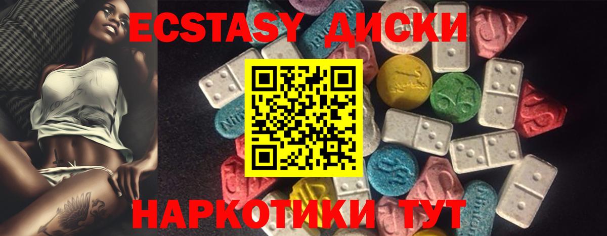 ЭКСТАЗИ Philipp Plein  Вход с VPN  Ecstasy диски  ЭКСТАЗИ  Алексеевка 