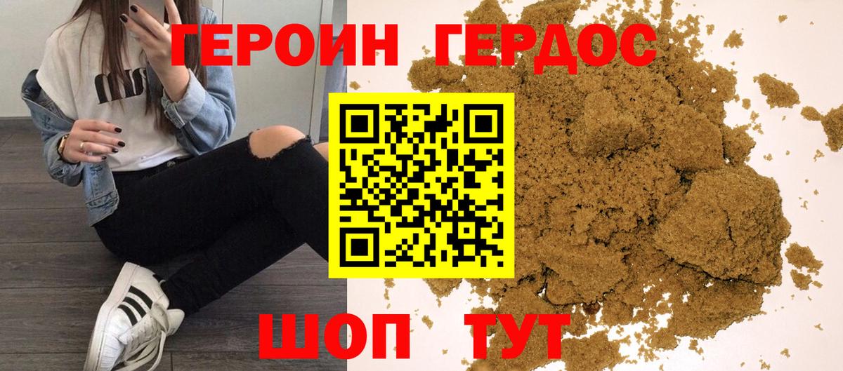Героин герыч  Вход с VPN  Алексеевка 