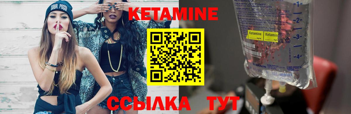 Алексеевка  Кетамин ketamine  Вход с VPN 
