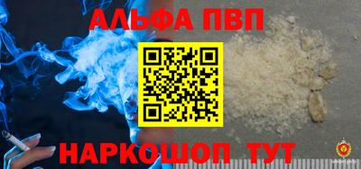 альфа пвп VHQ Азнакаево