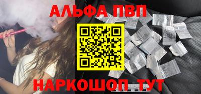 альфа пвп VHQ Азнакаево