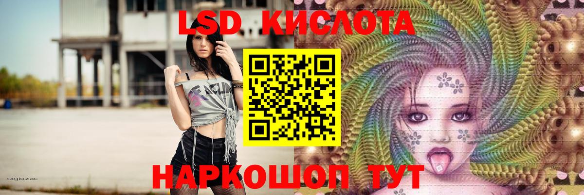 LSD-25 экстази кислота  Вход с VPN  Алексеевка  Лсд 25 экстази кислота 