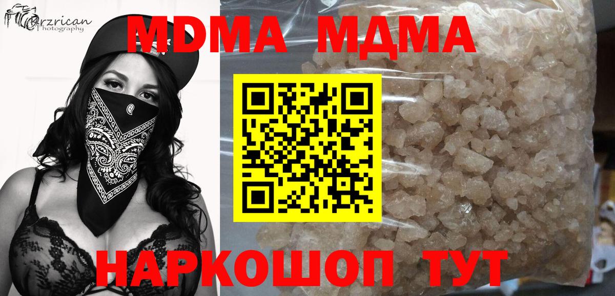 MDMA crystal Алексеевка