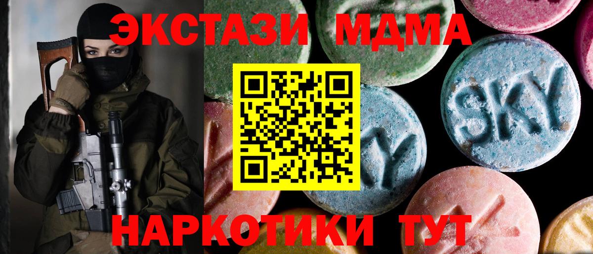 MDMA  MDMA crystal  Вход с VPN  Алексеевка  МДМА VHQ 