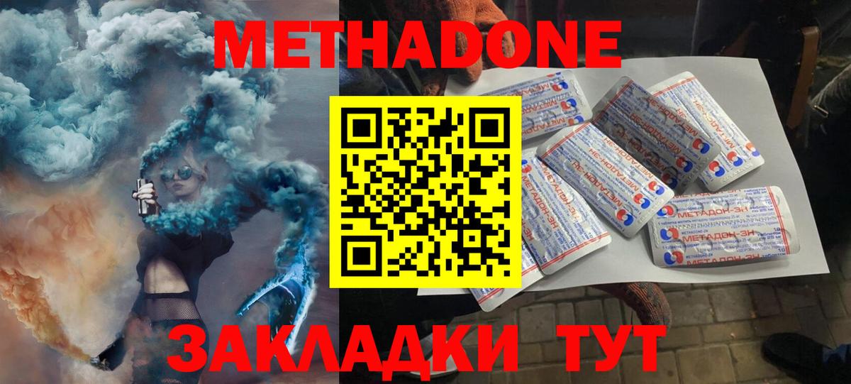 Метадон methadone  Вход с VPN  Алексеевка  МЕТАДОН methadone 