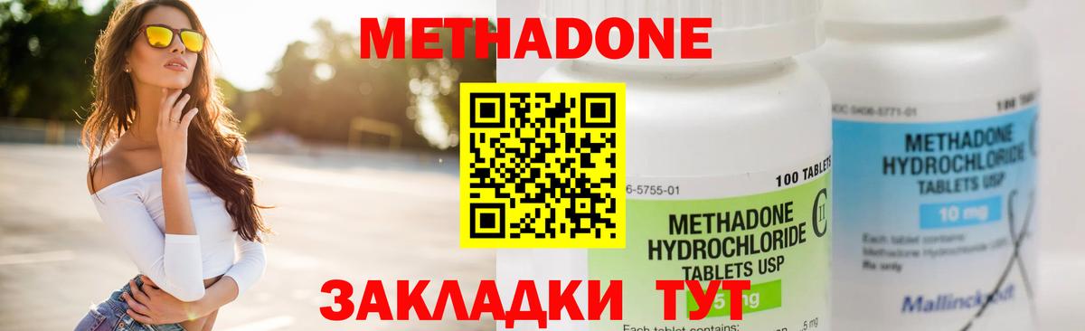 Метадон VHQ Алексеевка