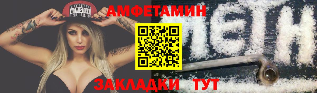 Алексеевка  Первитин пудра  Первитин пудра  Вход с VPN 
