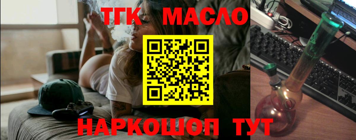 Дистиллят ТГК вейп с тгк Алексеевка