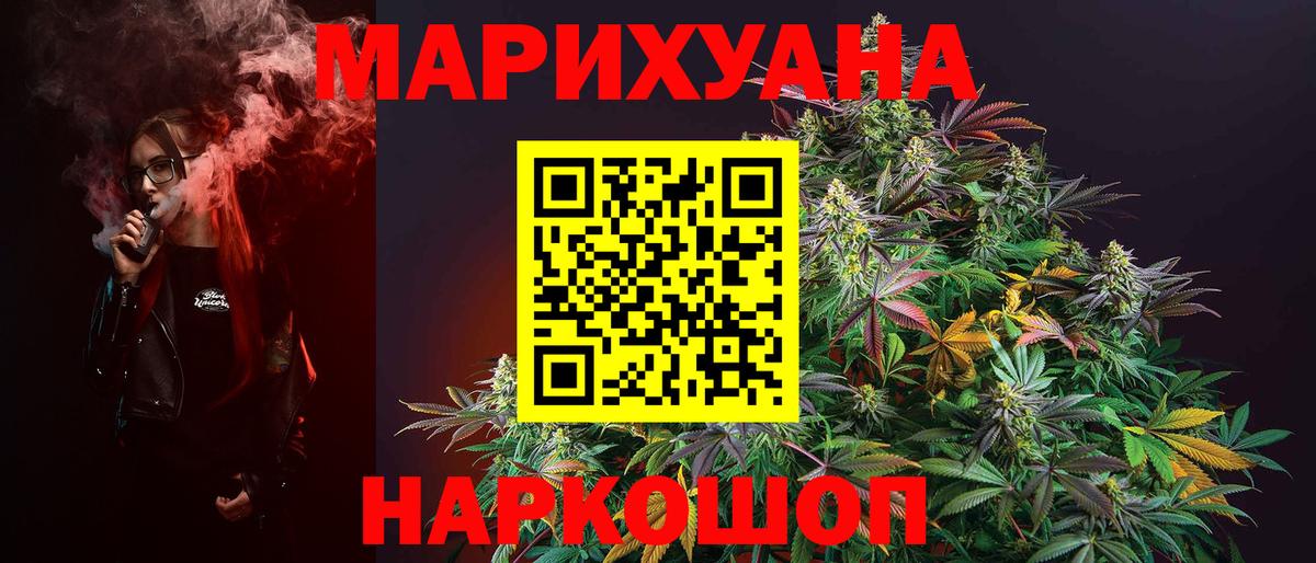 Конопля White Widow Алексеевка
